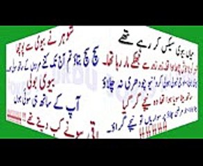 Pathan & Sardar funny gande latife and jokes in urdu Amazing NEW