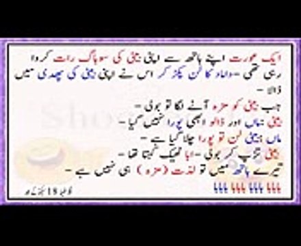 New Latifay l Mazahiya latifay in urdu l images of funny jokes in urdu l funny jokesss