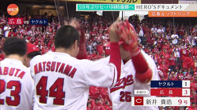 ホークス リーグ優勝（HERO'S）