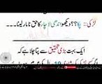 Funny Jokes Fully NonVeg Jokes Amazing Jokes Suhaagraat Jokes and Lateefe 2017 in Urdu
