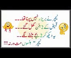 urdu masala jokes (1)
