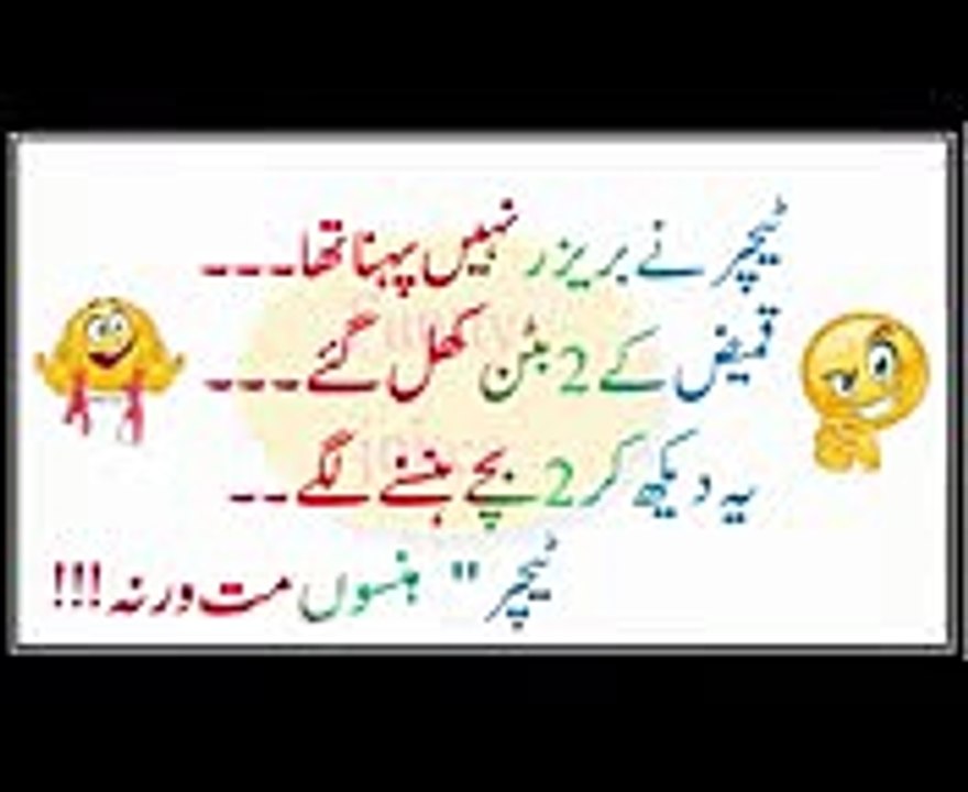 urdu masala jokes (1)