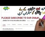 Top 5 Amazing Garam Jokes In Urdu Pathan Funny jokes In urdu