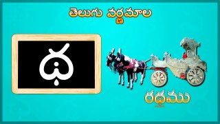 Telugu Varnamala | Learn Telugu Alphabets for Kids | 47 Min. Animation Video for Children