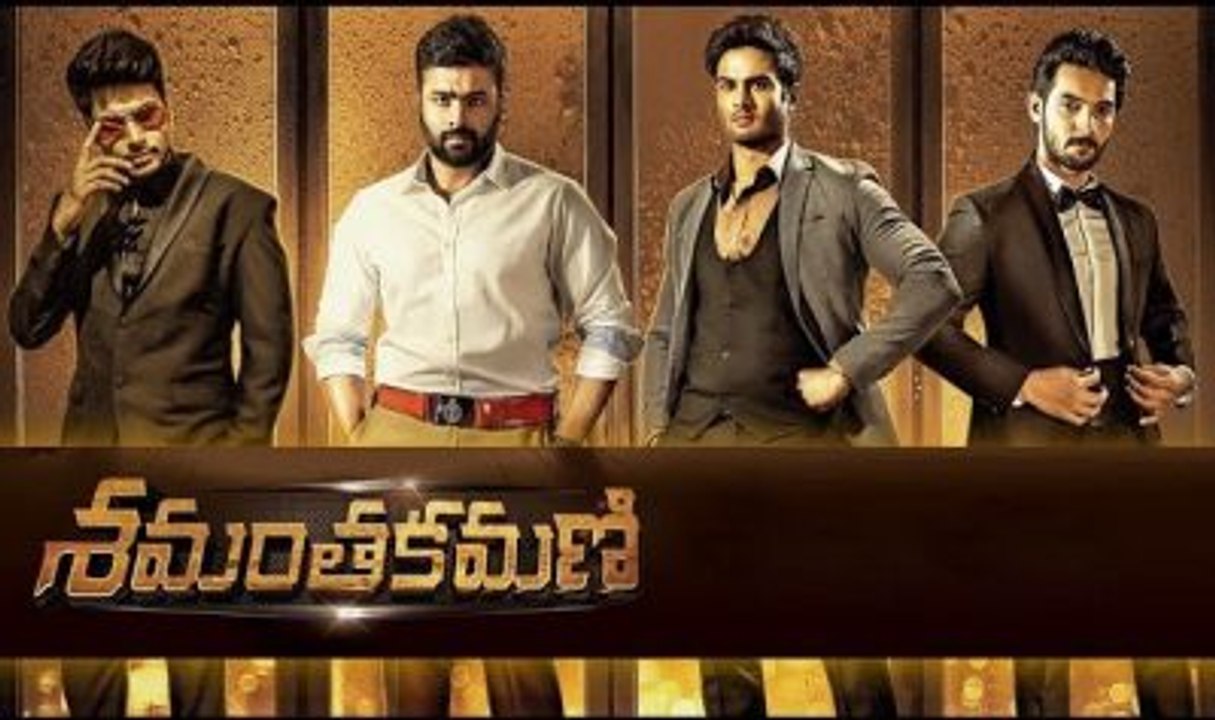 Shamanthakamani Full Movie Part 1 - Nara Rohith, Sudheer Babu, Sundeep Kishan, Aadhi