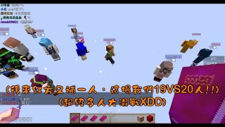 【巧克力】『Minecraft：UHC巧克力訂閱小隊長盃』 － 39人大亂鬥x真心換絕情