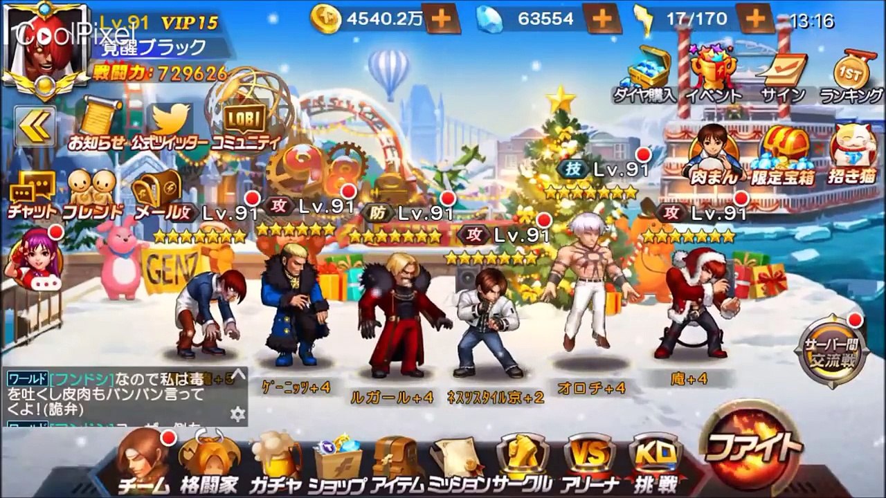 【KOF98 UM OL】覚醒レオナ 限定武器ガチャ！ 神引きしよう会第４弾！サーバー戦アリーナもやって来ました！
