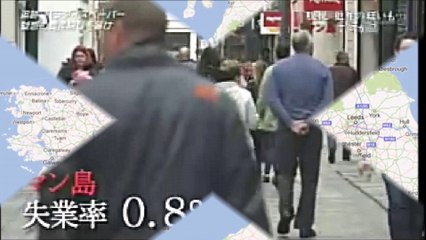 マン島　 Isle of Man  英王室領　タックスヘイブン　パラダイスペーパー