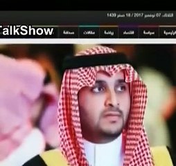عاجل: وصول اول امير سعــودى لايـ ـران هـــربا من محمد بن سلمان