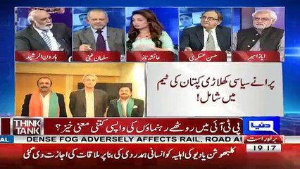 Think Tank  - 12th November 2017