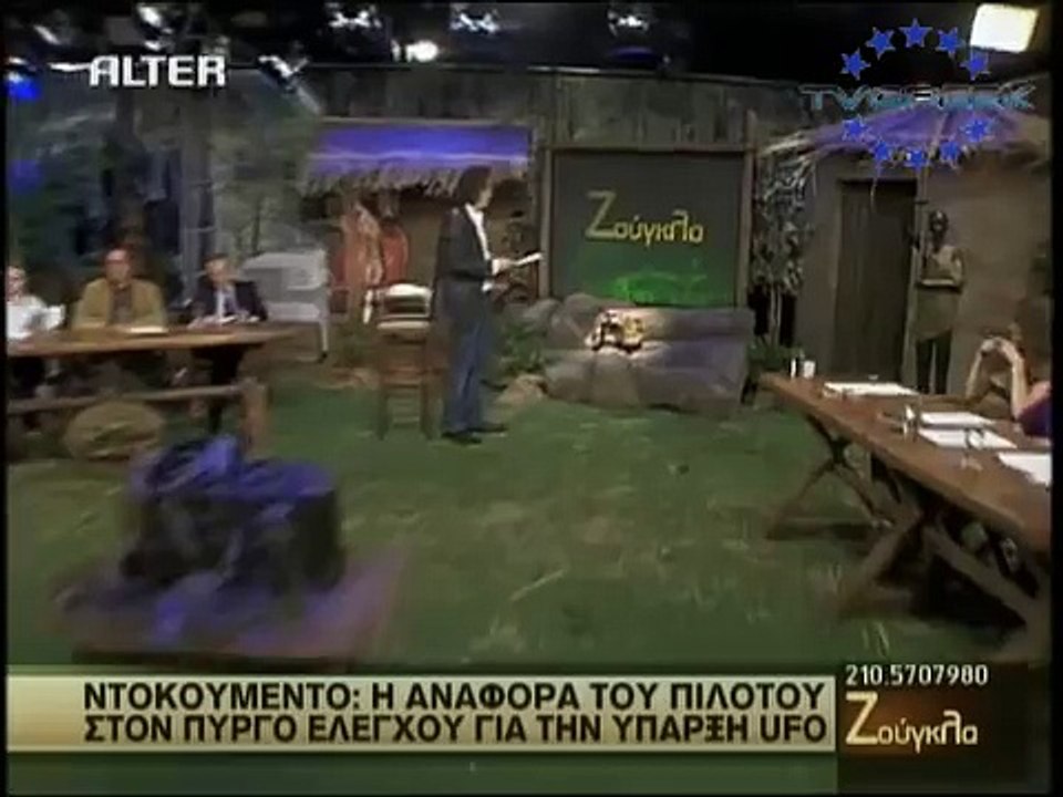 Η αναφορά του Έλληνα πιλότου για παρουσία UFO!!