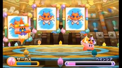 Kirby: Triple Deluxe - All Boss Battles