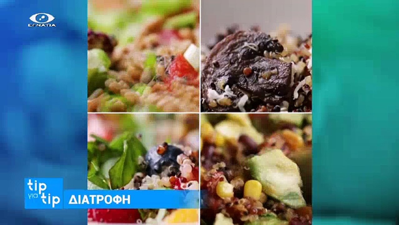 Tip για Tip 10-11-17