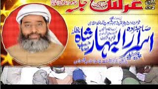 Kalam e Bahoo Qari Imran Sultani (37 ) Uras Syed Shahsawar Ali Shah R A  Gojra 2017