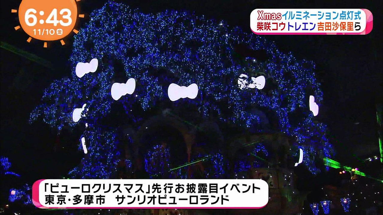 171110 めざましテレビ 高橋愛