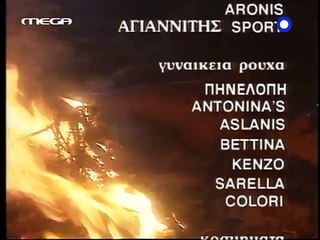 48. Ο ΕΠΙΣΚΕΠΤΗΣ ΤΗΣ ΟΜΙΧΛΗΣ - Επ.49 (Τελευταίο)