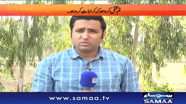 Hum Log | SAMAA TV | 12 Nov 2017
