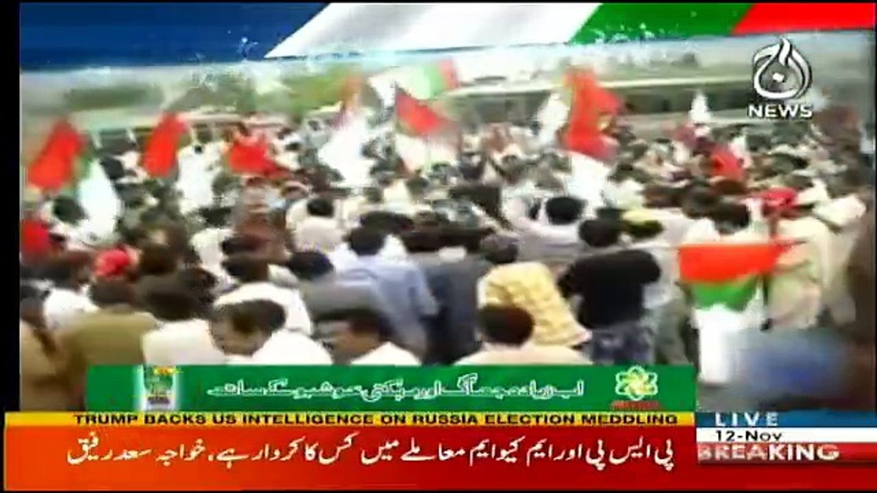 Aaj Special - 12th November 2017