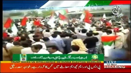 Aaj Special - 12th November 2017