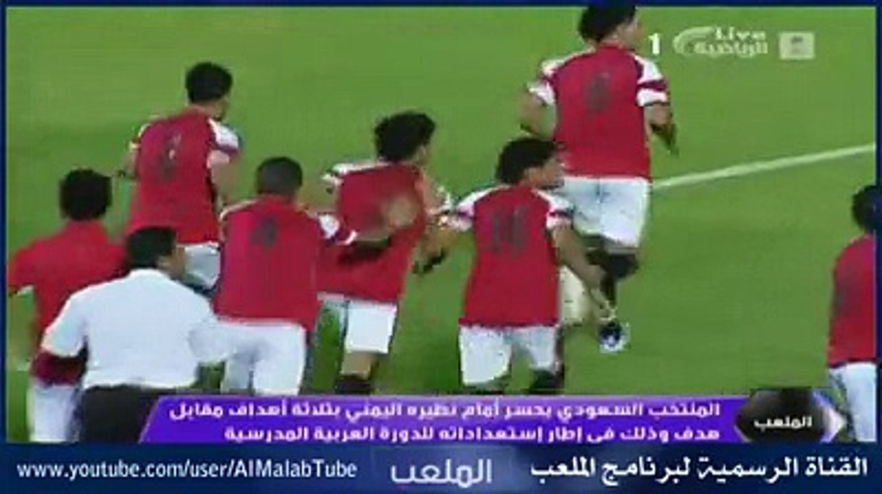 منتخب اليمن يفوز على السعوديه 3_1 شاهد اهداف خرافي