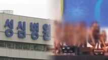 '간호사에 갑질' 성심병원 파문 확산...보건복지부, 재발 방지 촉구 / YTN