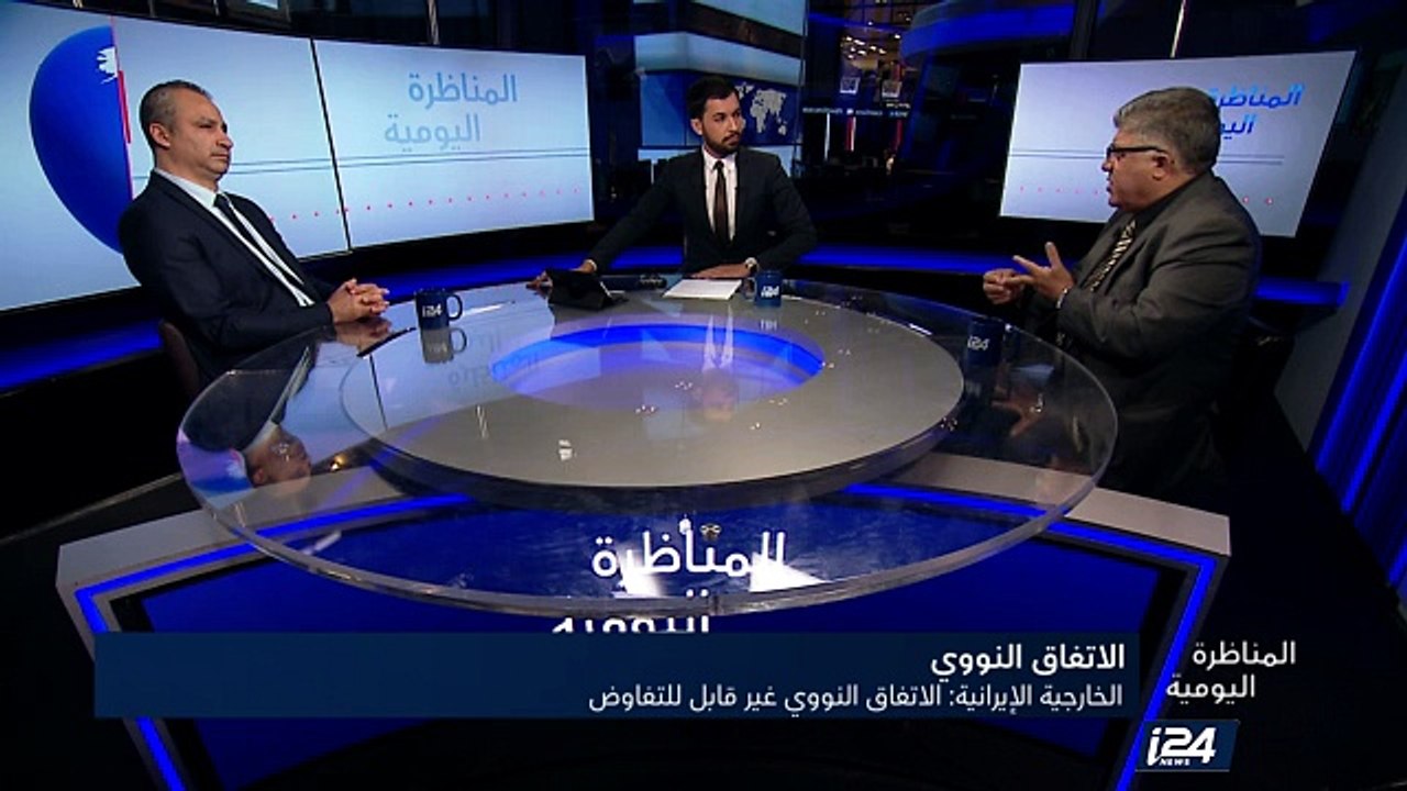 الخارجية الإيرانية: الاتفاق النووي غير قابل للتفاوض