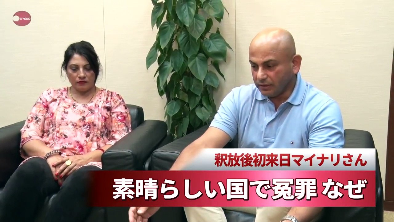 ゴビンダ・プラサド・マイナリ（当時30歳）　素晴らしい国で冤罪、なぜ 釈放後初来日マイナリさん