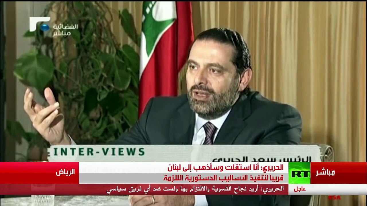 لقاء تلفزيون "المستقبل" مع سعد الحريري في الرياض
