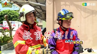 最老的消防員邰智源和瘋面仔KID要去體驗當打火兄弟?!【一日系列第三十二集】