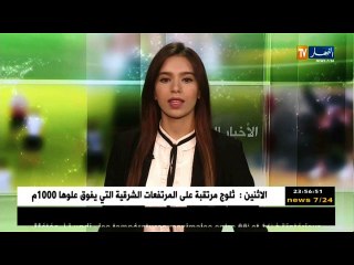 إصابة 22 شرطي بلجيكي خلال مواجهات مع أنصار المنتخب المغربي