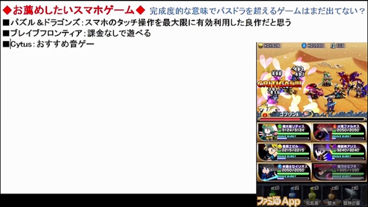 教えて！おすすめスマホゲーム2016 春