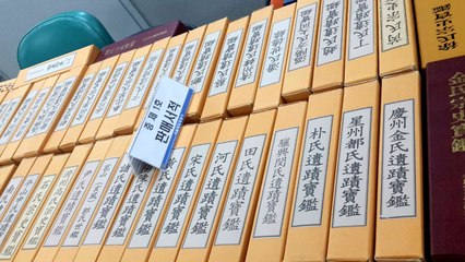 2만여 명에게 가짜 족보 44억 원 어치 판 일당 / YTN