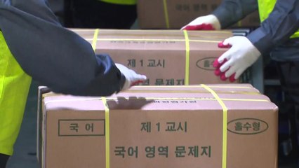 2018학년도 수능 문제지·답안지 배부 / YTN