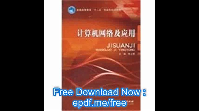 General higher education 12 innovative planning materials computer networks and applications