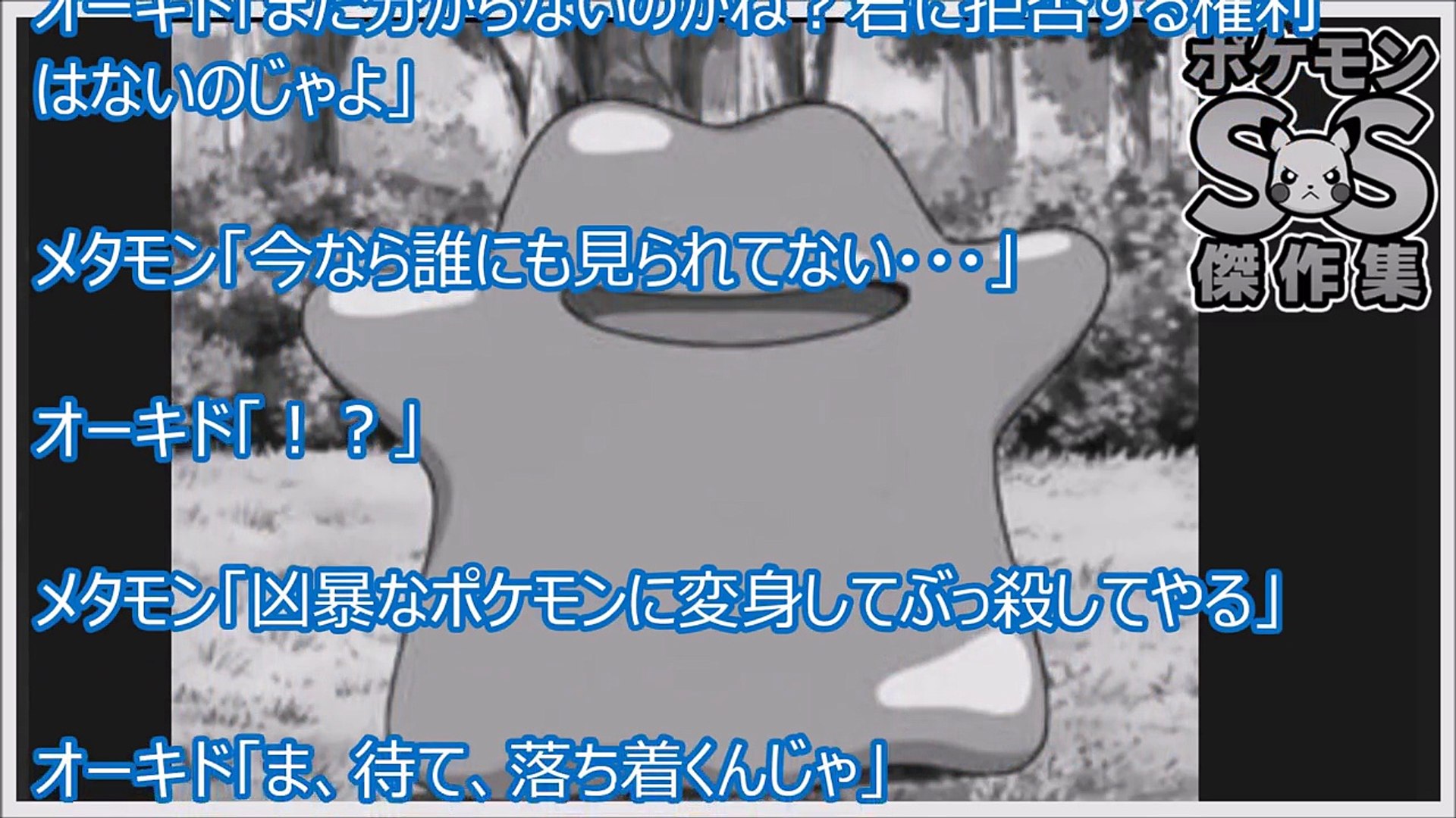 ポケモンss傑作集 エロ注意 メタモン へっへっへ今日も変身してヤりまくるぜｗｗｗ Video Dailymotion