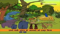 Dhokebaaz Bhediya - Panchtantra Ki Kahaniya In Hindi - Stories For Children With Moral