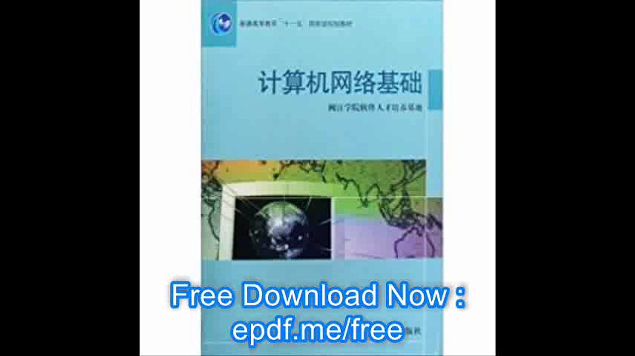 General higher education Eleventh Five national planning materials computer network infrastructure (with a VCD discs)