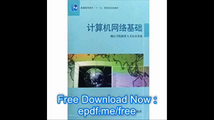 General higher education Eleventh Five national planning materials computer network infrastructure (with a VCD discs)