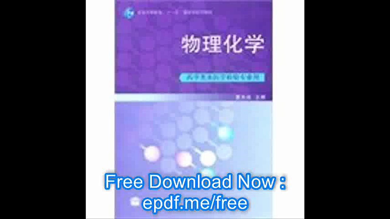 general higher education Eleventh Five-Year national planning materials Chemical Engineering(Chinese Edition)