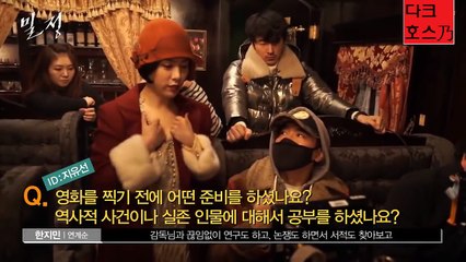 한지민이 본 공유 첫인상?[Han Ji Min speaks first impression of gong yoo]