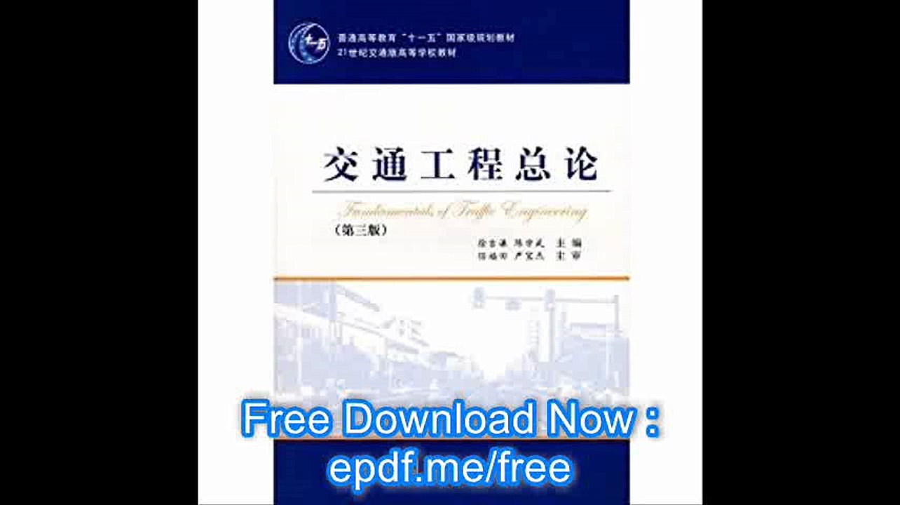 General Higher Education Eleventh Five-Year national planning materials in the 21st century version of traffic higher ma