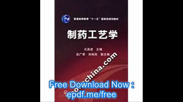 General Higher Education Eleventh Five-Year national planning materials pharmaceutical technology