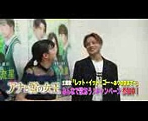 [ひるなかの流星] ひるなか×アナ雪コラボ