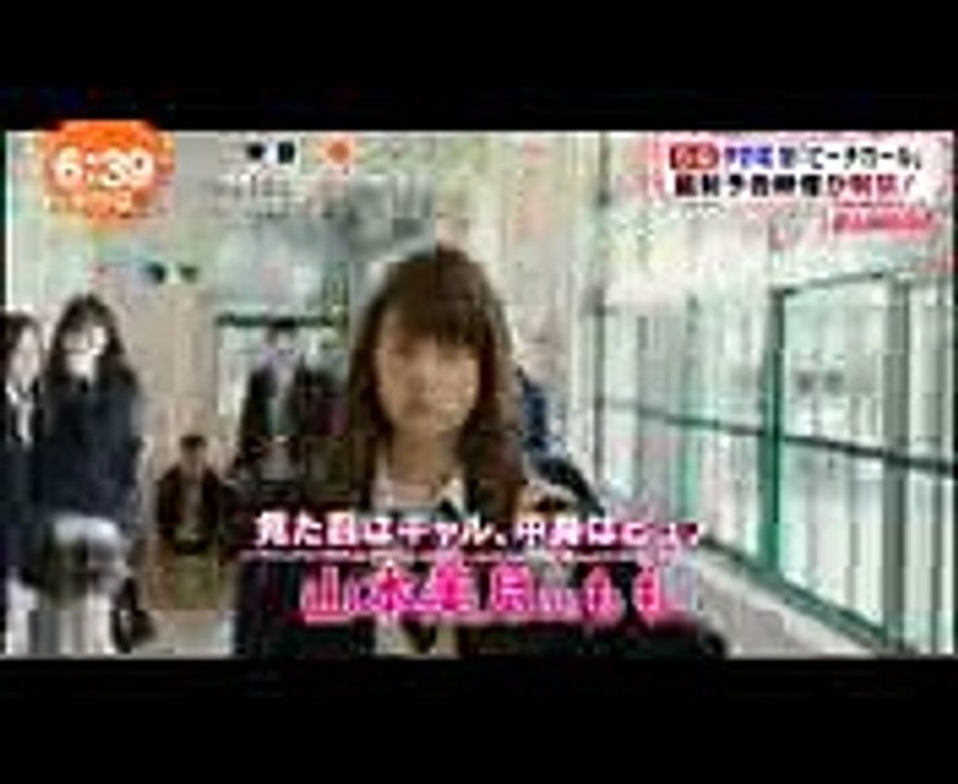 山本美月と伊野尾慧主演の「ピーチガール」予告映像とメイキングが解禁