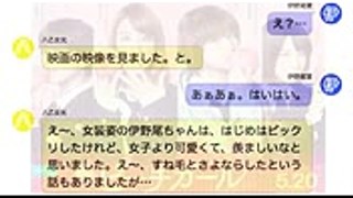 映画『ピーチガール』裏話　主演の伊野尾慧くんのすね毛とスプーン