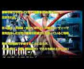 【ドラマ】「ドクターＸ～外科医・大門未知子～」の第４話視聴率が１９・１％（関東地区）