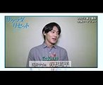 [Movie Trailer] 映画『サクラダリセット 前篇／後篇』 野村周平クランクアップコメント