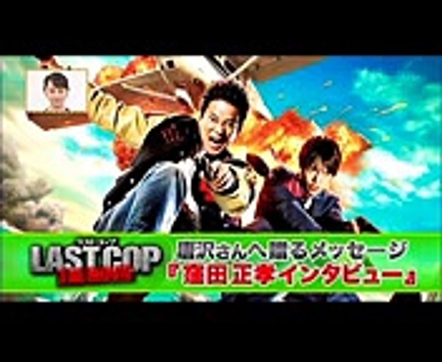唐沢寿明 ラストコップ 大ヒット祝宴会