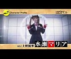 「トモダチゲーム」キャラクターダイジェスト【水瀬マリア／上野優華】