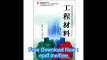 general higher education, fifth National Planning Materials Engineering Materials (3rd Edition)